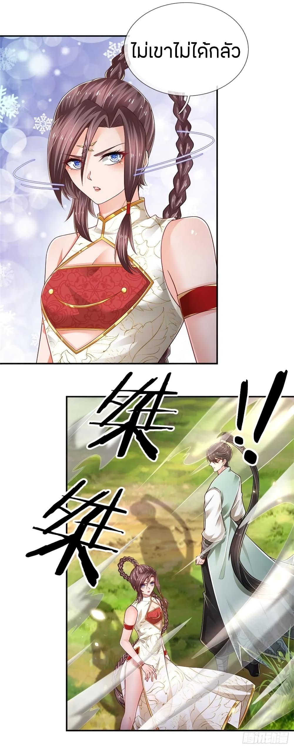 Immortal Emperor Refining 5000 Years 86-86