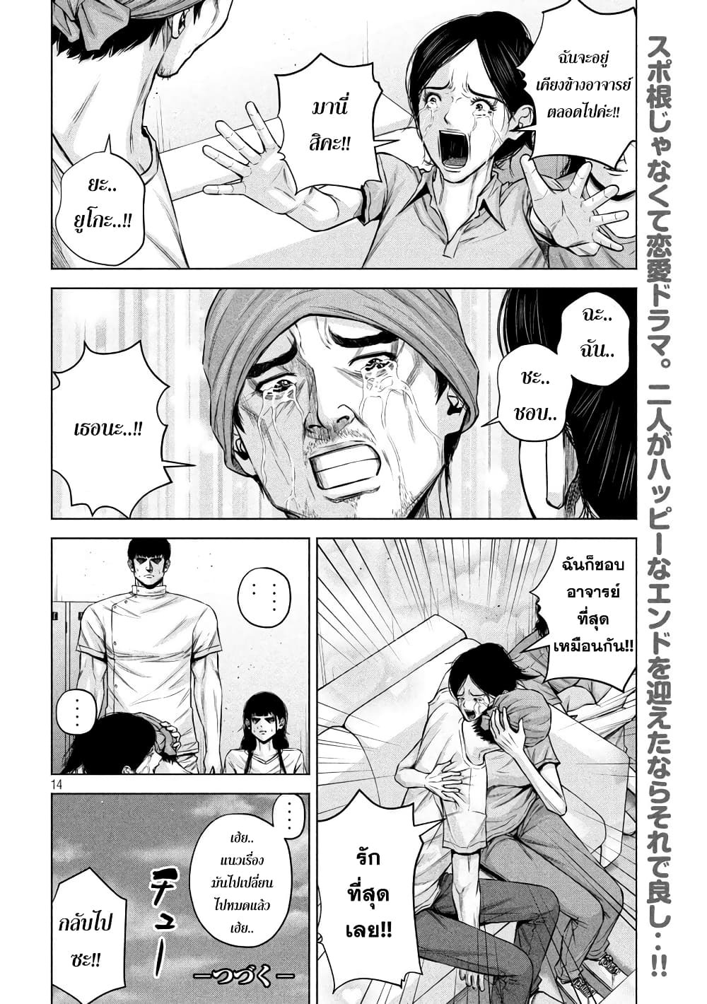 Kenshirou ni Yoroshiku 50-ปากกากับกำปั้น