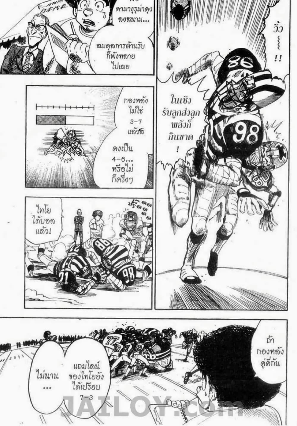 Eyeshield 21 46-46
