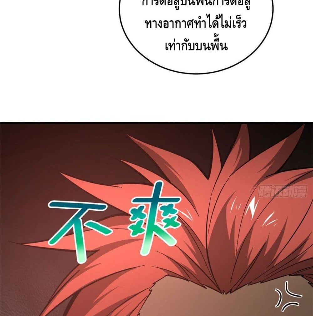 Global Martial Arts ระบบจอมยุทธสุดโกงแห่งโลกคู่ขนาน 80-80