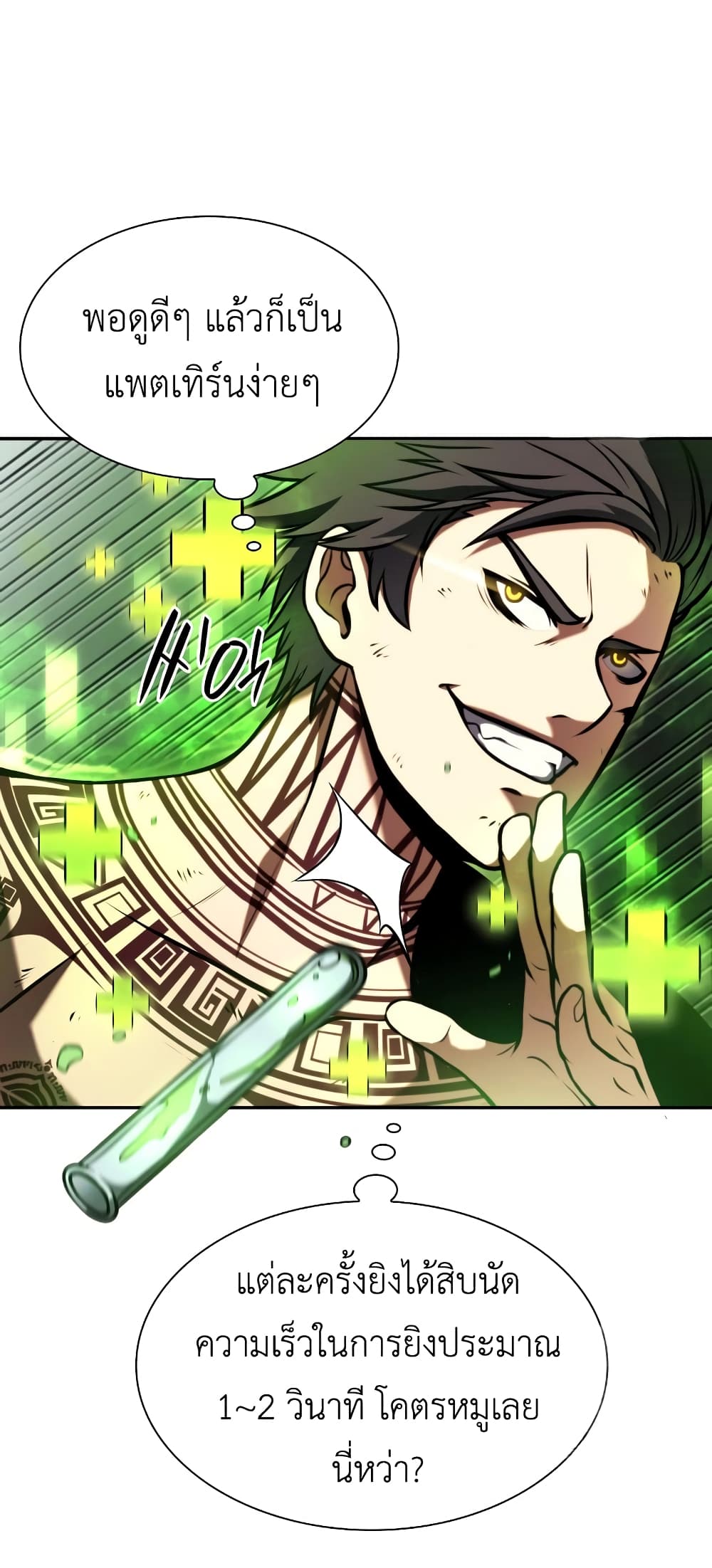 I Returned as an FFF-Class Witch Doctor 24-24