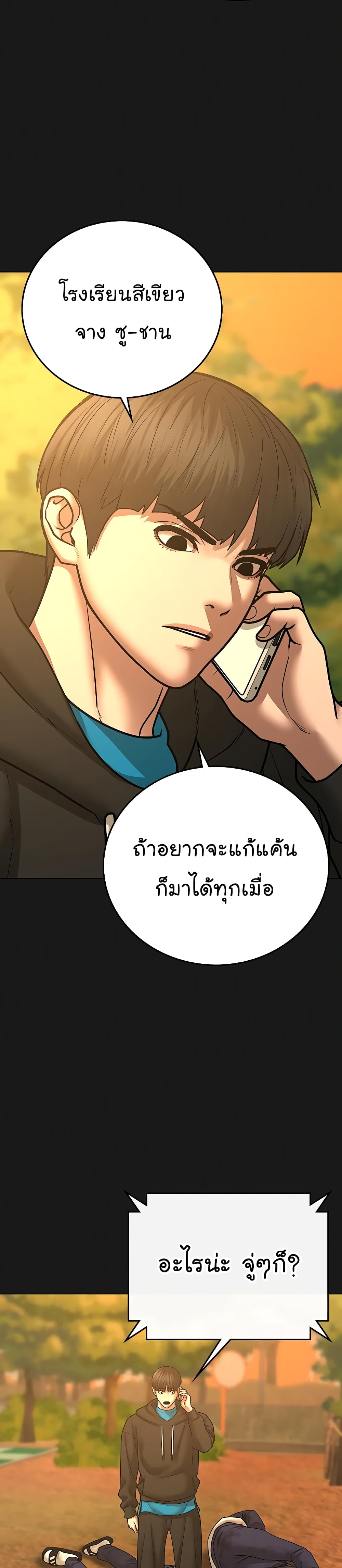 Reality Quest 63-63