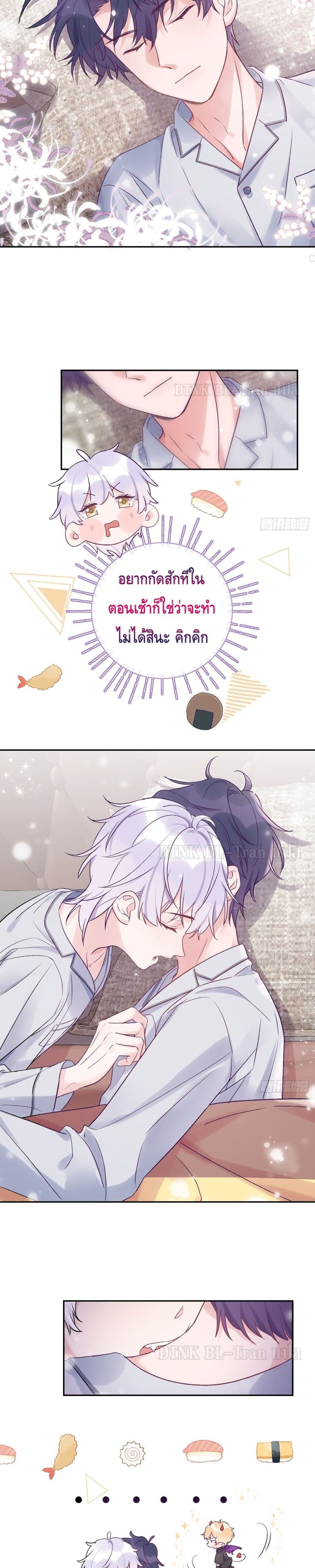 Just Take A Bite 26-26