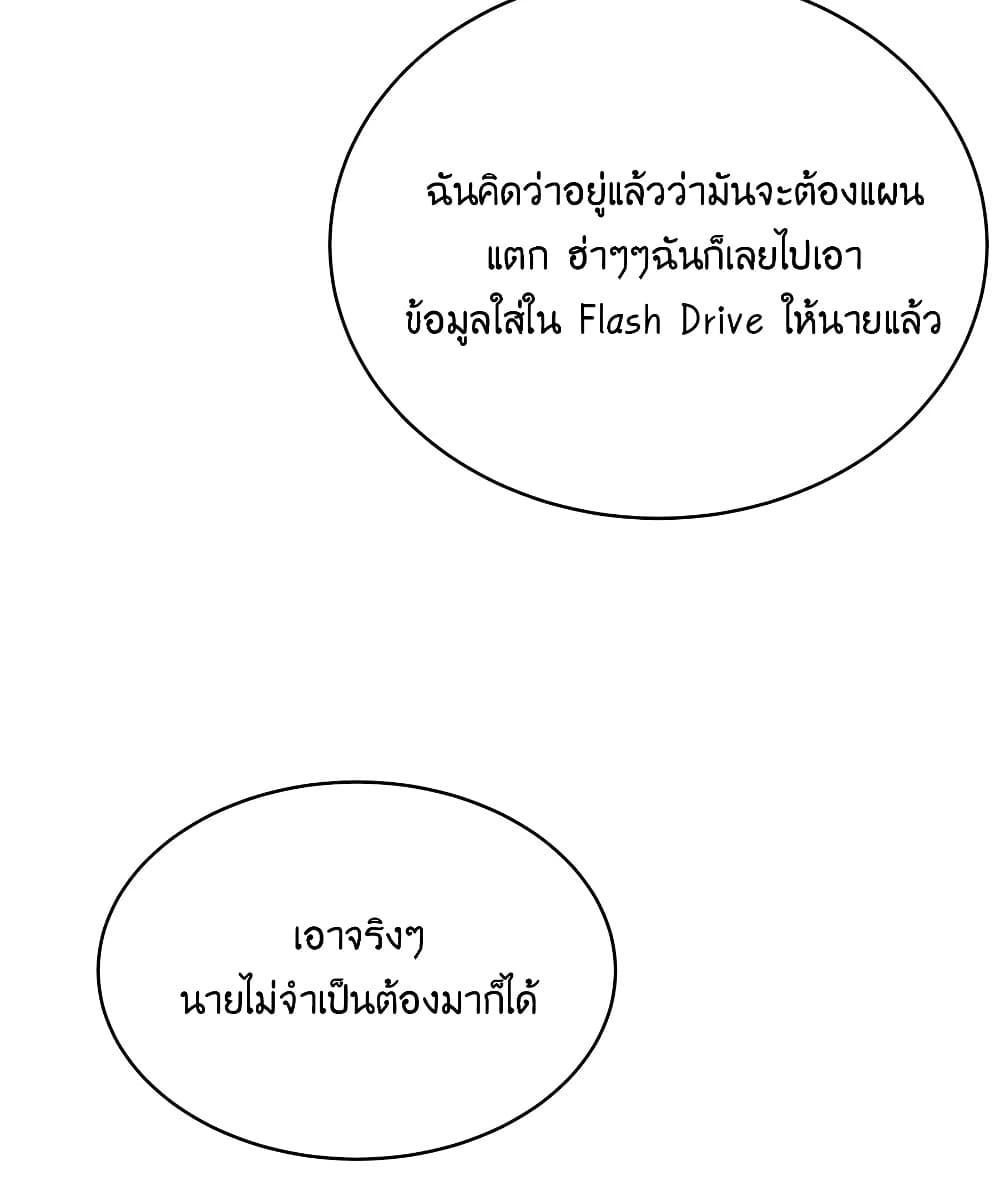What Happended? Why I become to Girl? 78-78