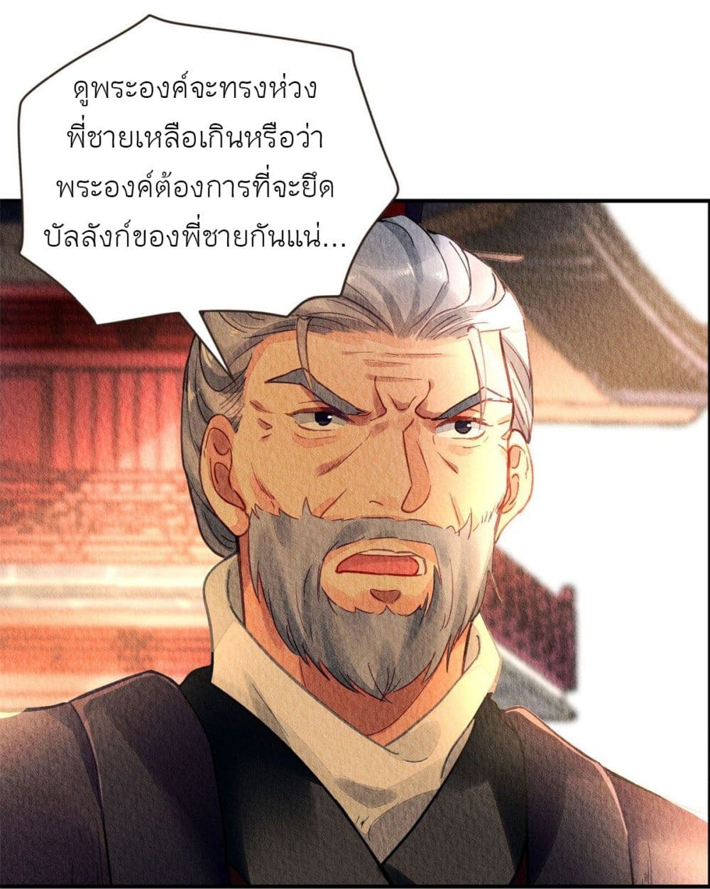 Chen Danzhu's Revenge 37-37
