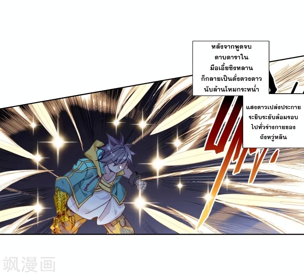 Douluo Dalu 3: The Legend of the Dragon King 111-การยอมแพ้คือชัยชนะ