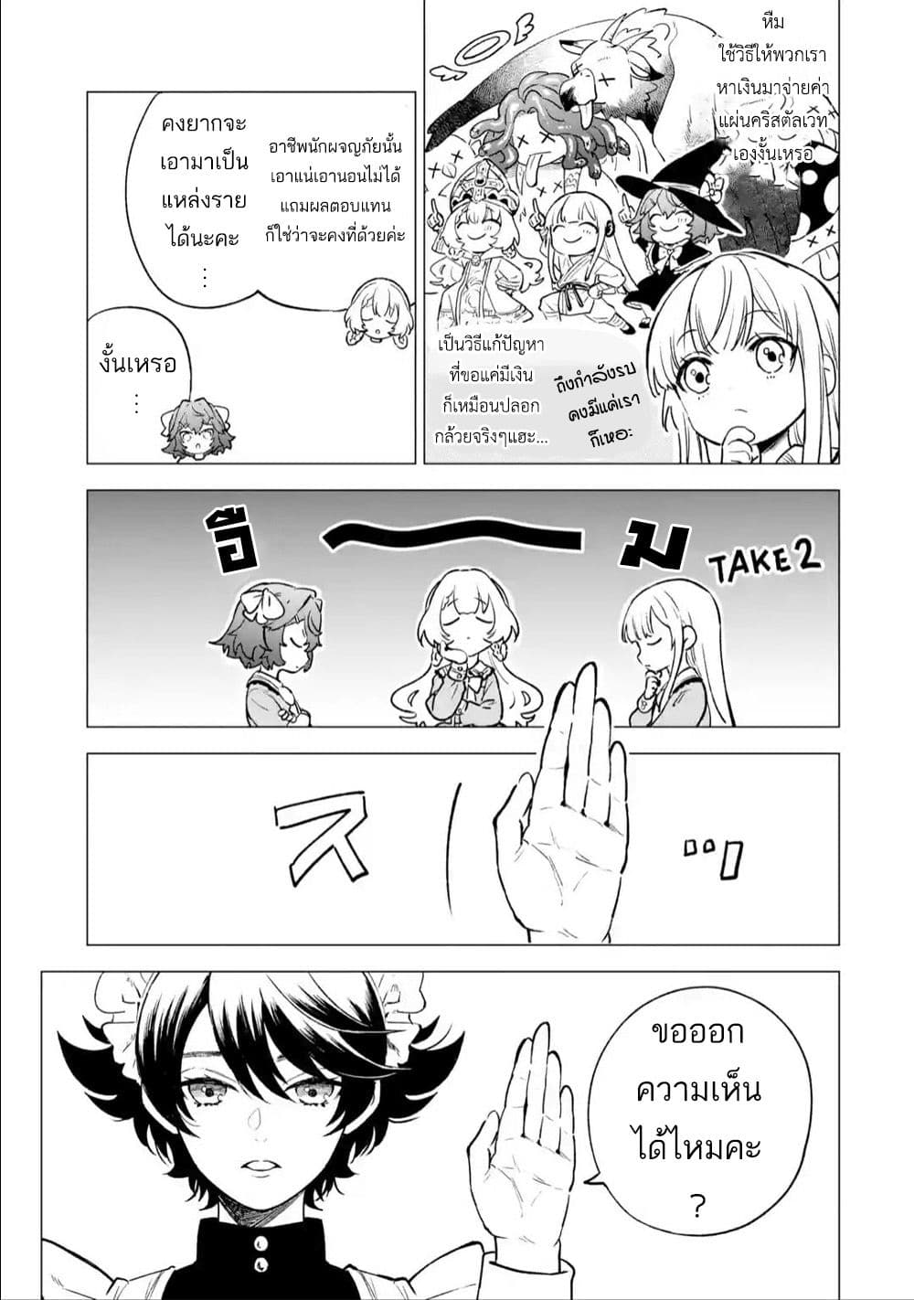 Kyouran Reijou Nia Liston - Byoujaku Reijou ni Tensei shita Kamigoroshi no Bujin no Karei Naru Musouroku 6-6