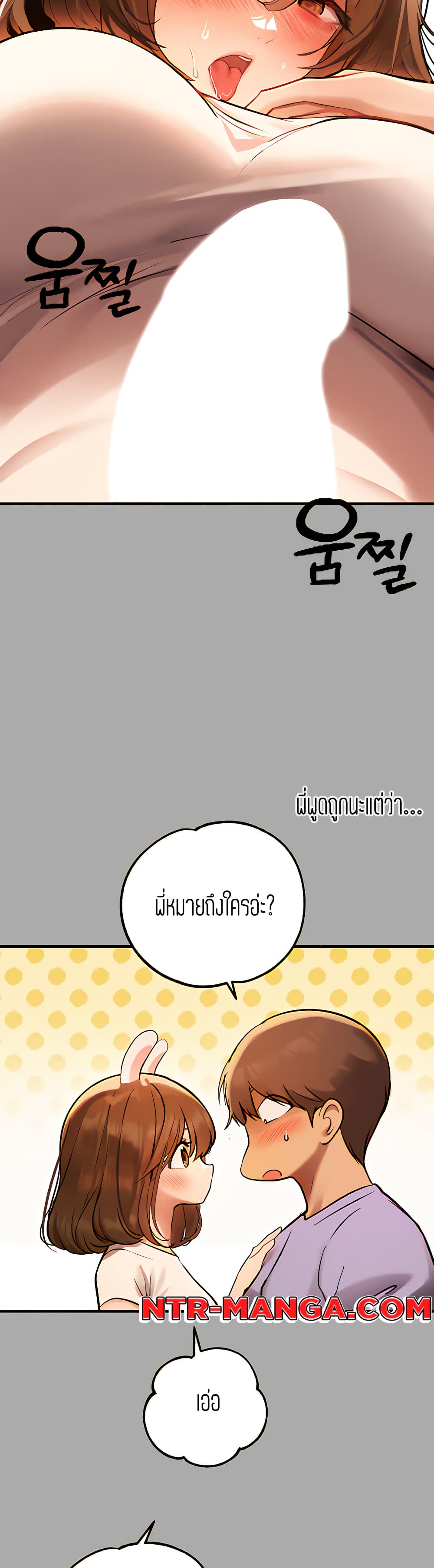 My Landlady Noona 65-65