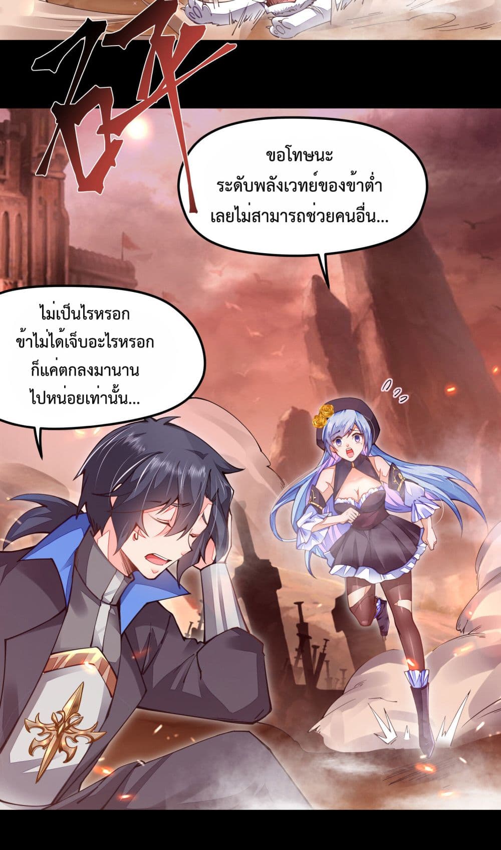 Sword God’s Life Is Not That Boring 4-4