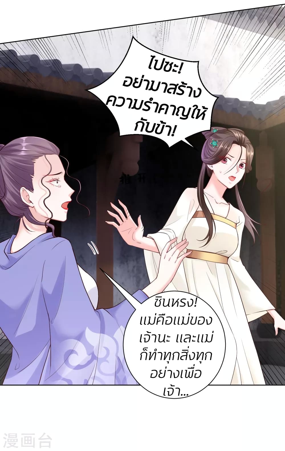 Poisonous Doctor: First Wife's Daughter 115-115