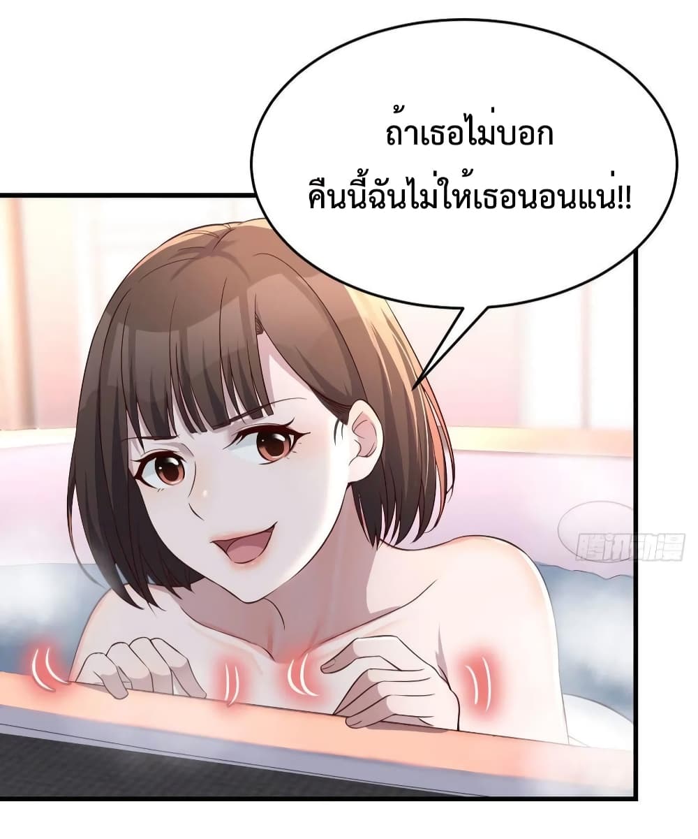 My Twin Girlfriends Loves Me So Much อยู่ดีๆผมก็มีแฟนเป็นแฝดสาวซะงั้น 145-145