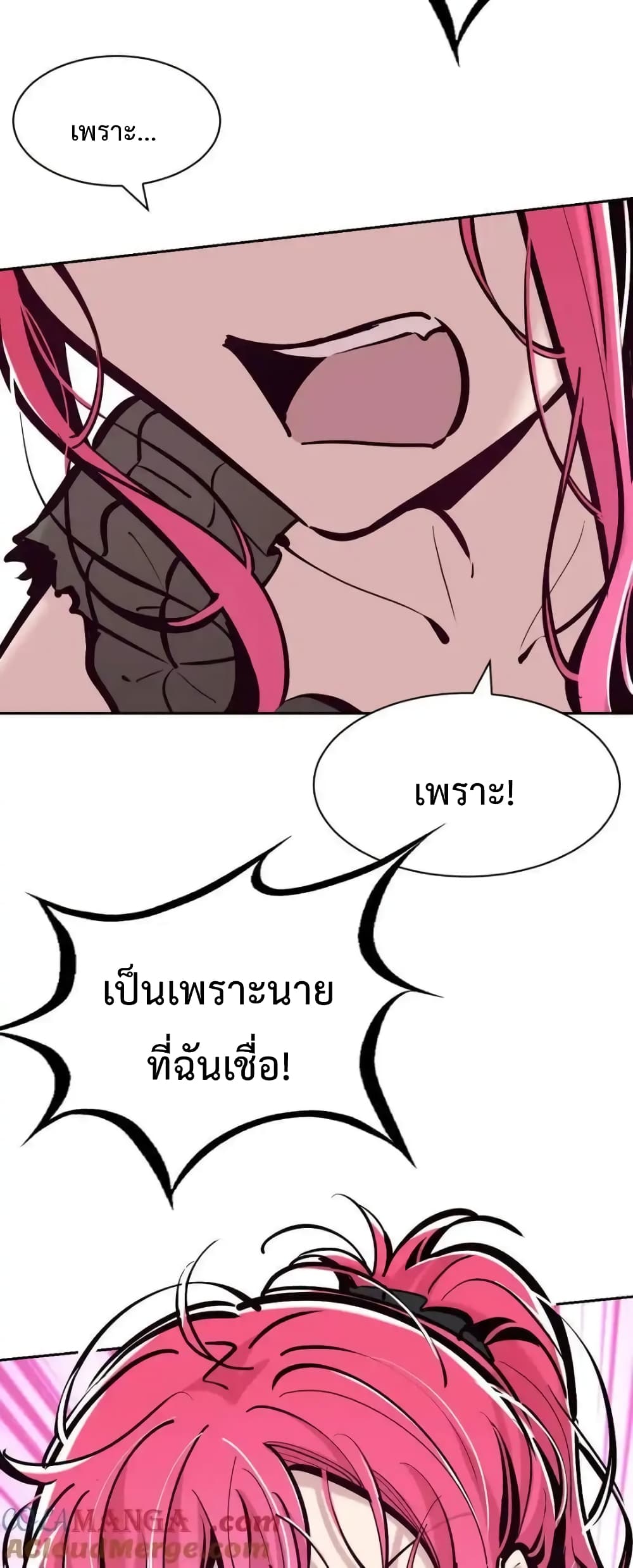 Demon X Angel, Can’t Get Along! 113-113