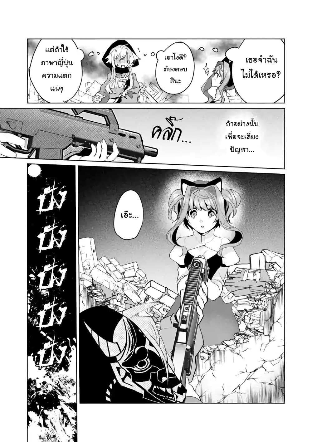 Nekomusume Shoukougun 57-57