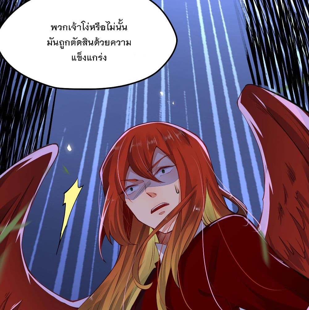 The Life Of A Sword God Is Not Boring After 2-2