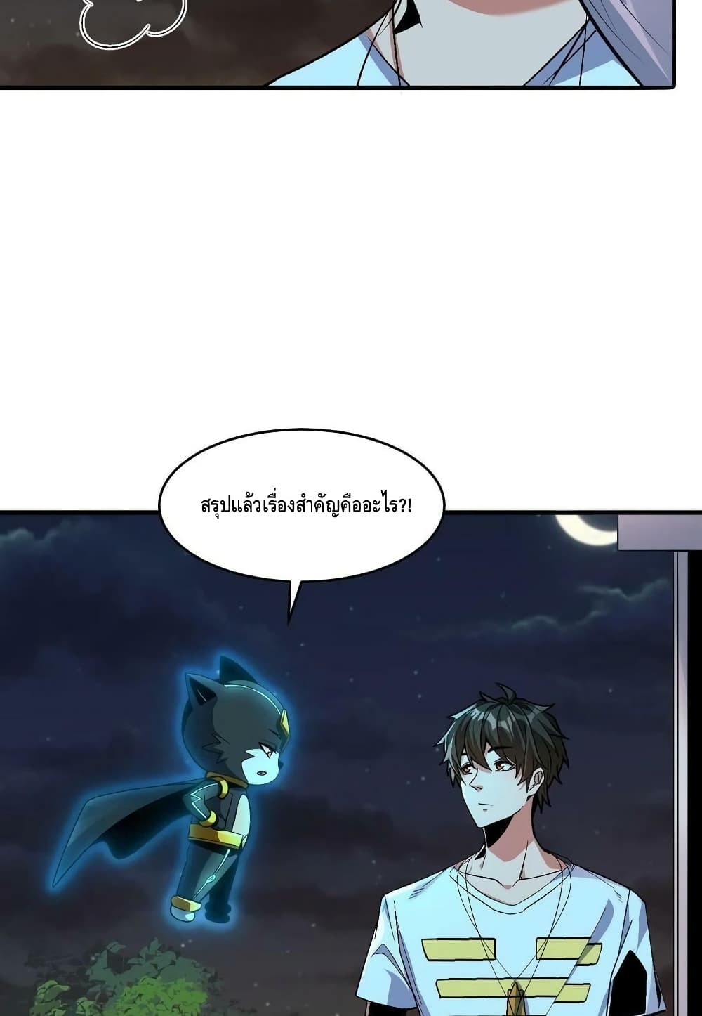 Monster Paradise 61-61