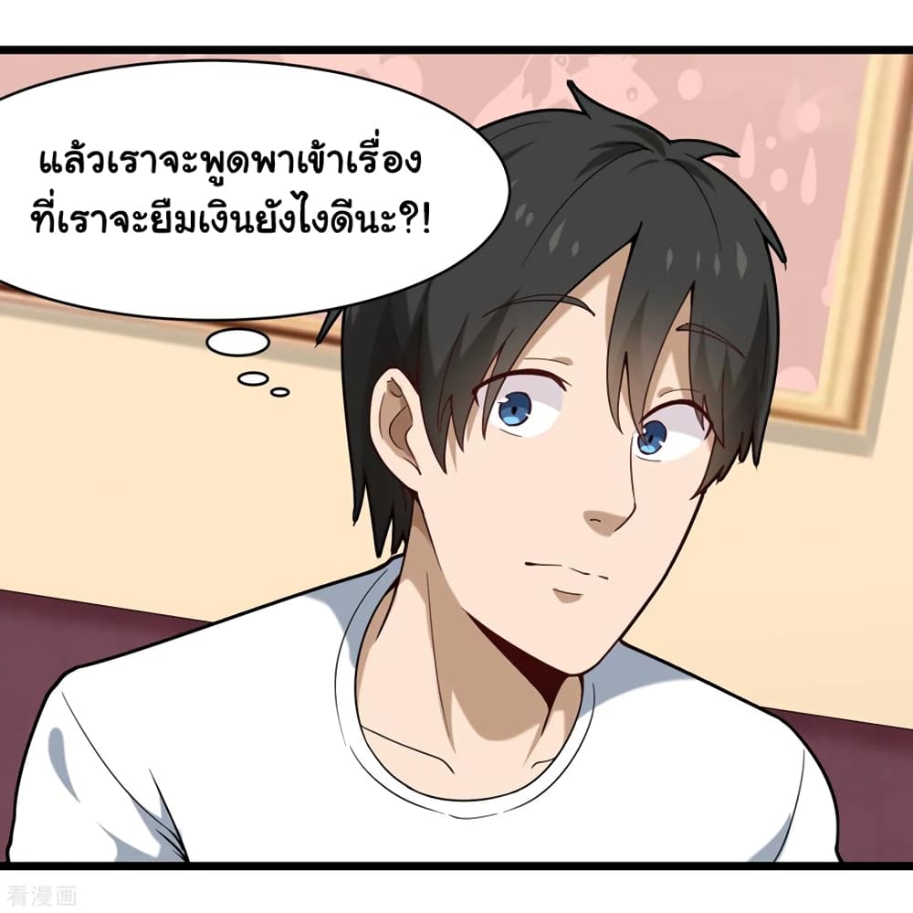 School Flower Master ระบบเรียนพาเซียนเรื่องรัก 106-106