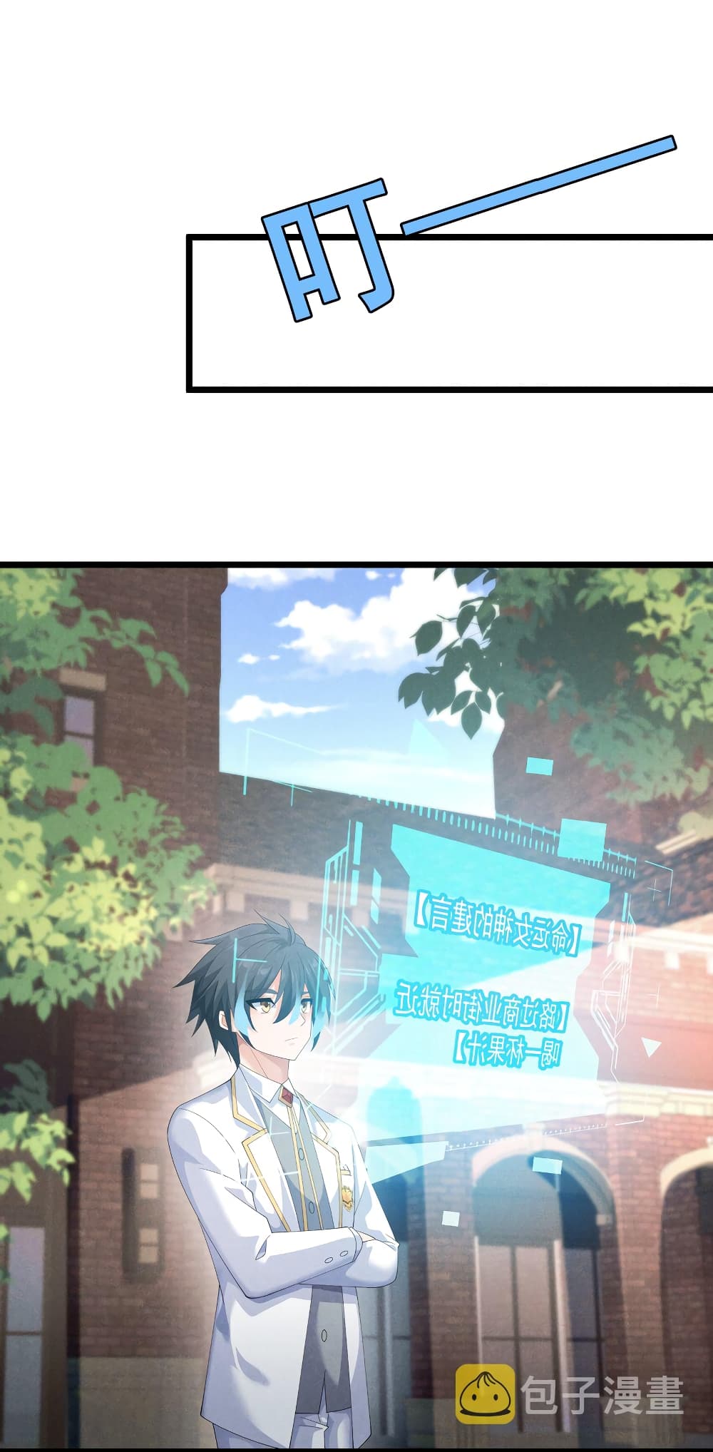 Young Master Villain Doesn't Want To Be Annihilated 85-85