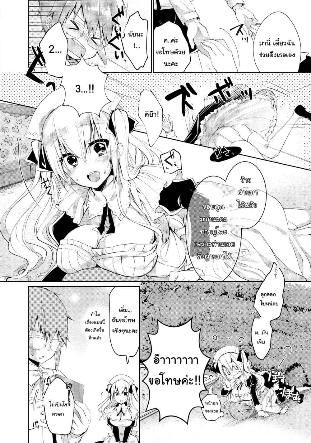 Tawawa na Oppai wa Suki desu ka? 5-5