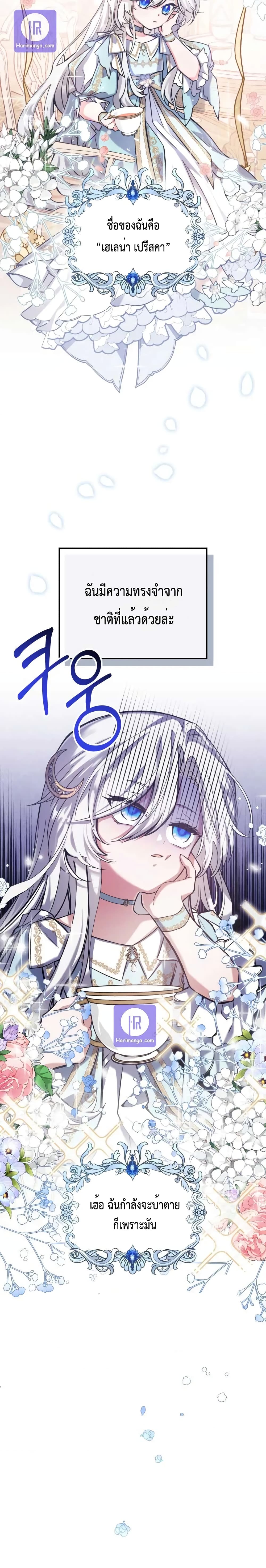 The Invicible Princess Is Bored Again Today 1-1