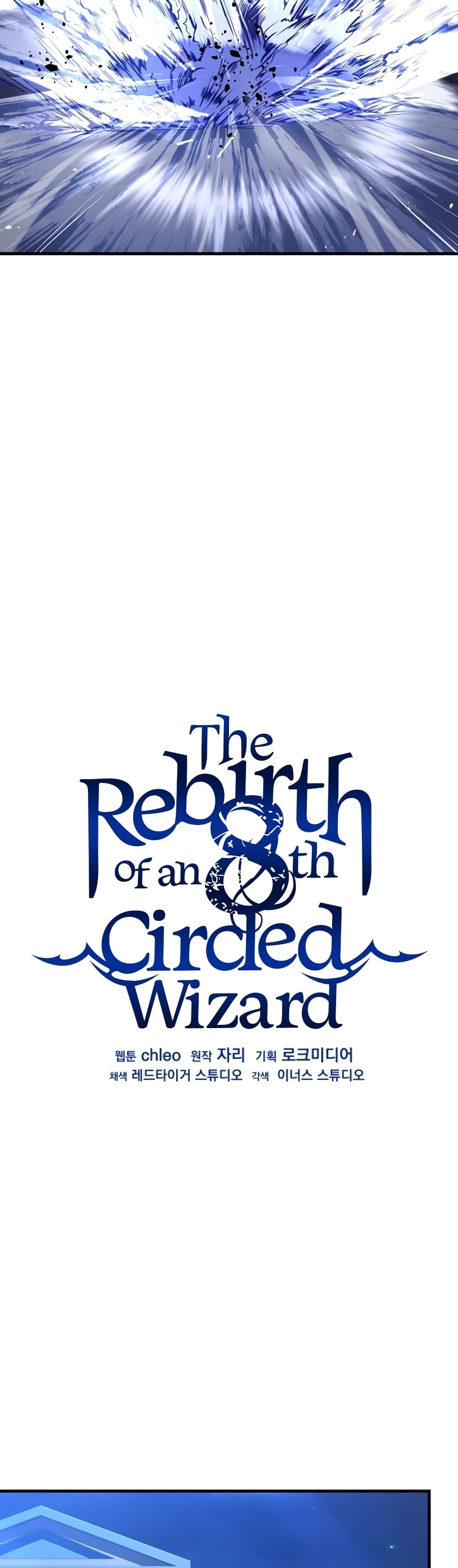 The Rebirth of an 8th Circled Wizard 107-107