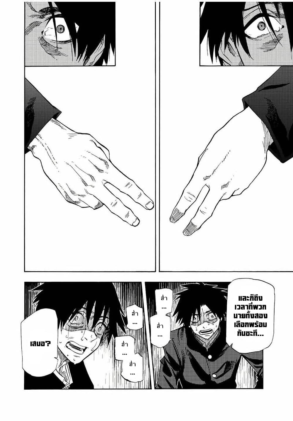 Juujika no Rokunin กางเขนสีชาด 76-76