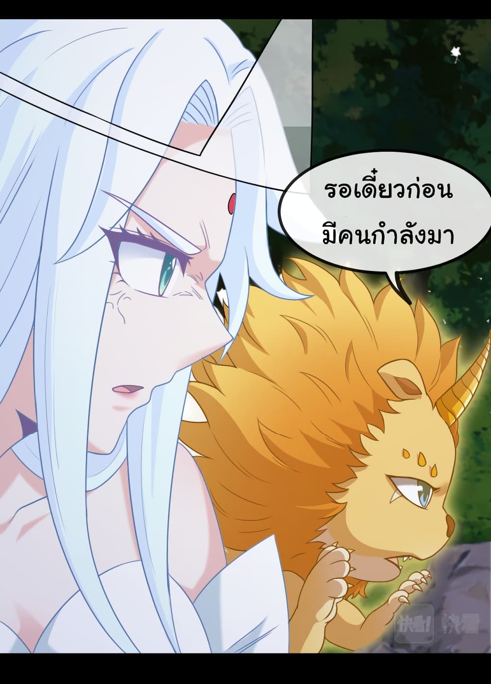 Reincarnated as the King of Beasts 3-3