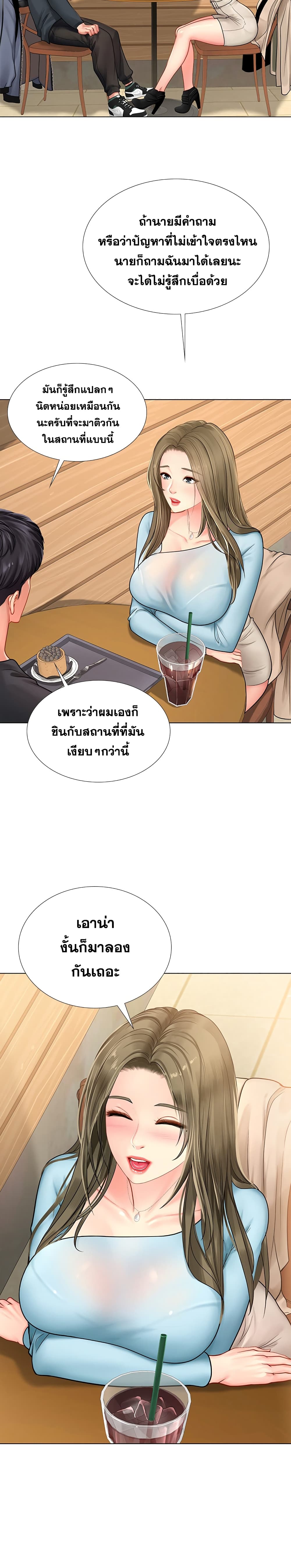 Should I Study at Noryangjin? 67-67