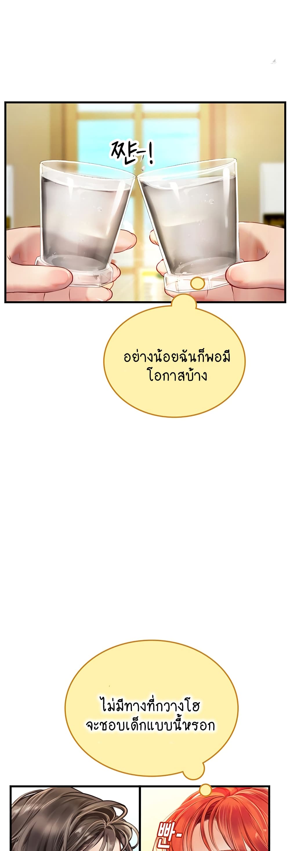 Intern Haenyeo 81-81