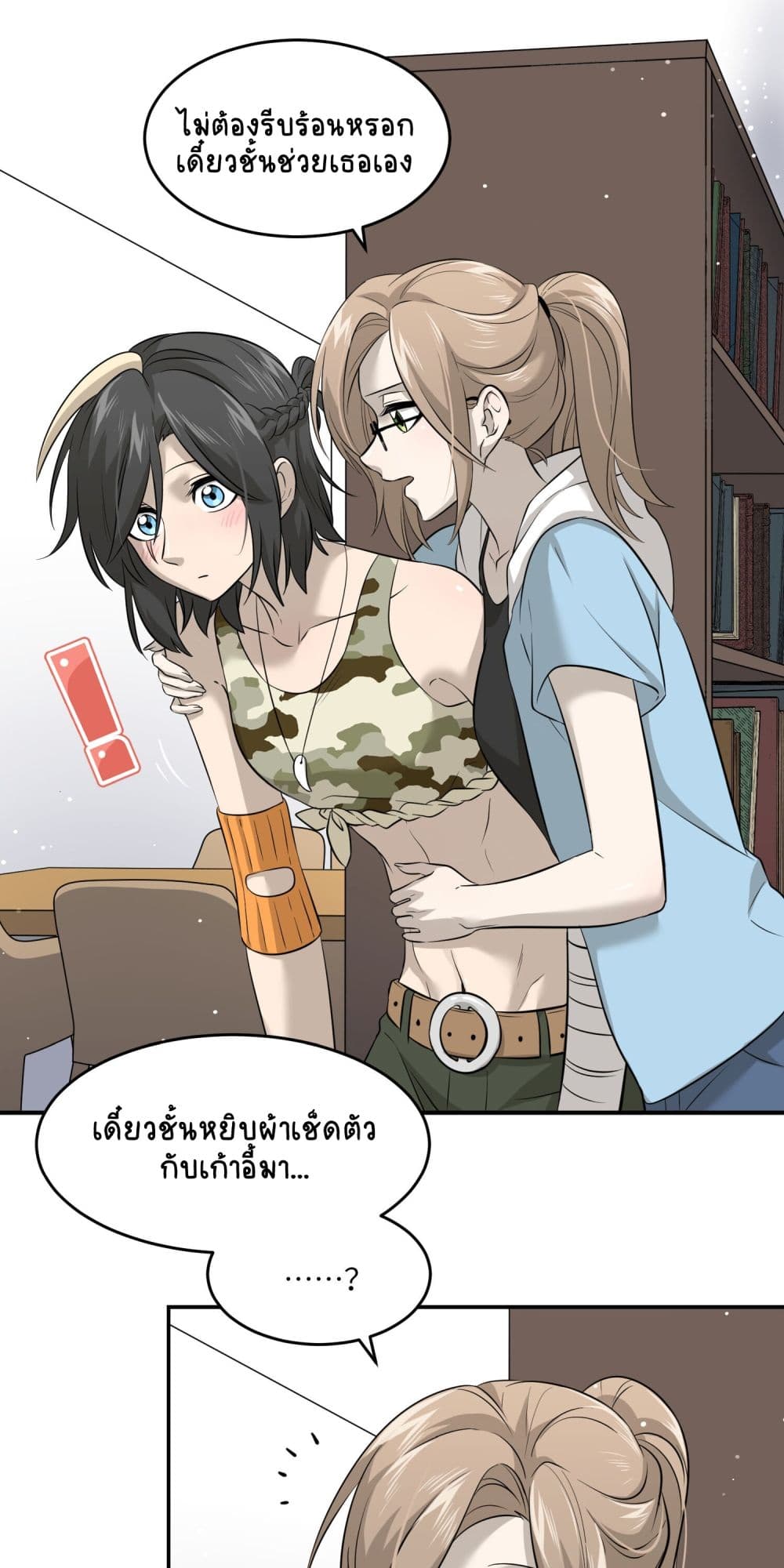 My Food Seems to Be Very Cute 34-ตอนที่ 35-36