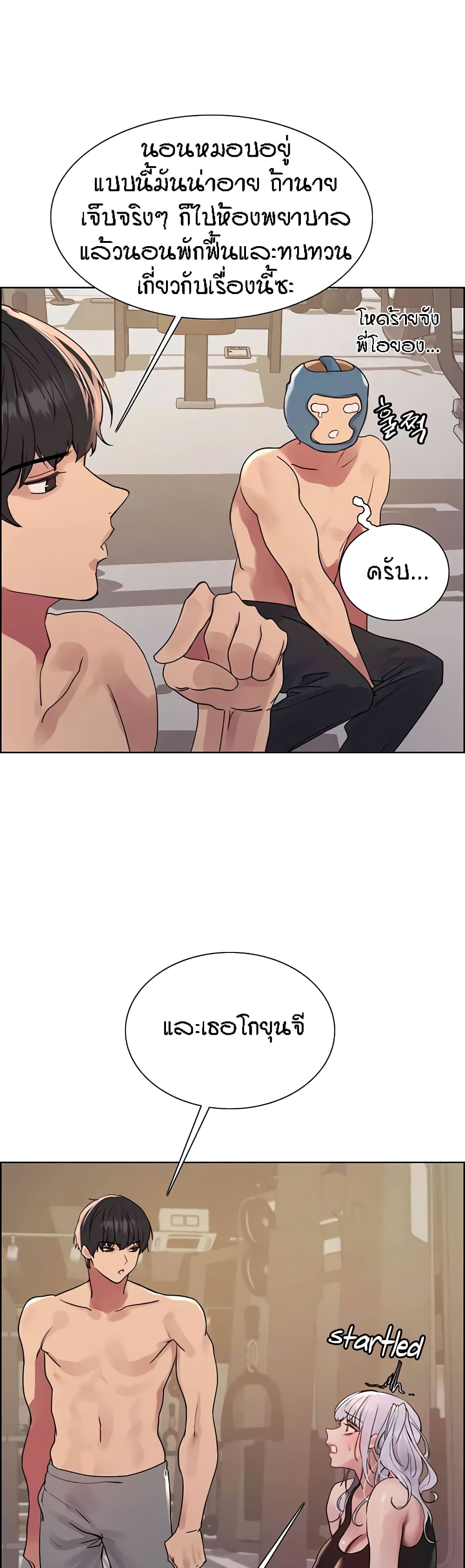 Sex-stop Watch 104-104