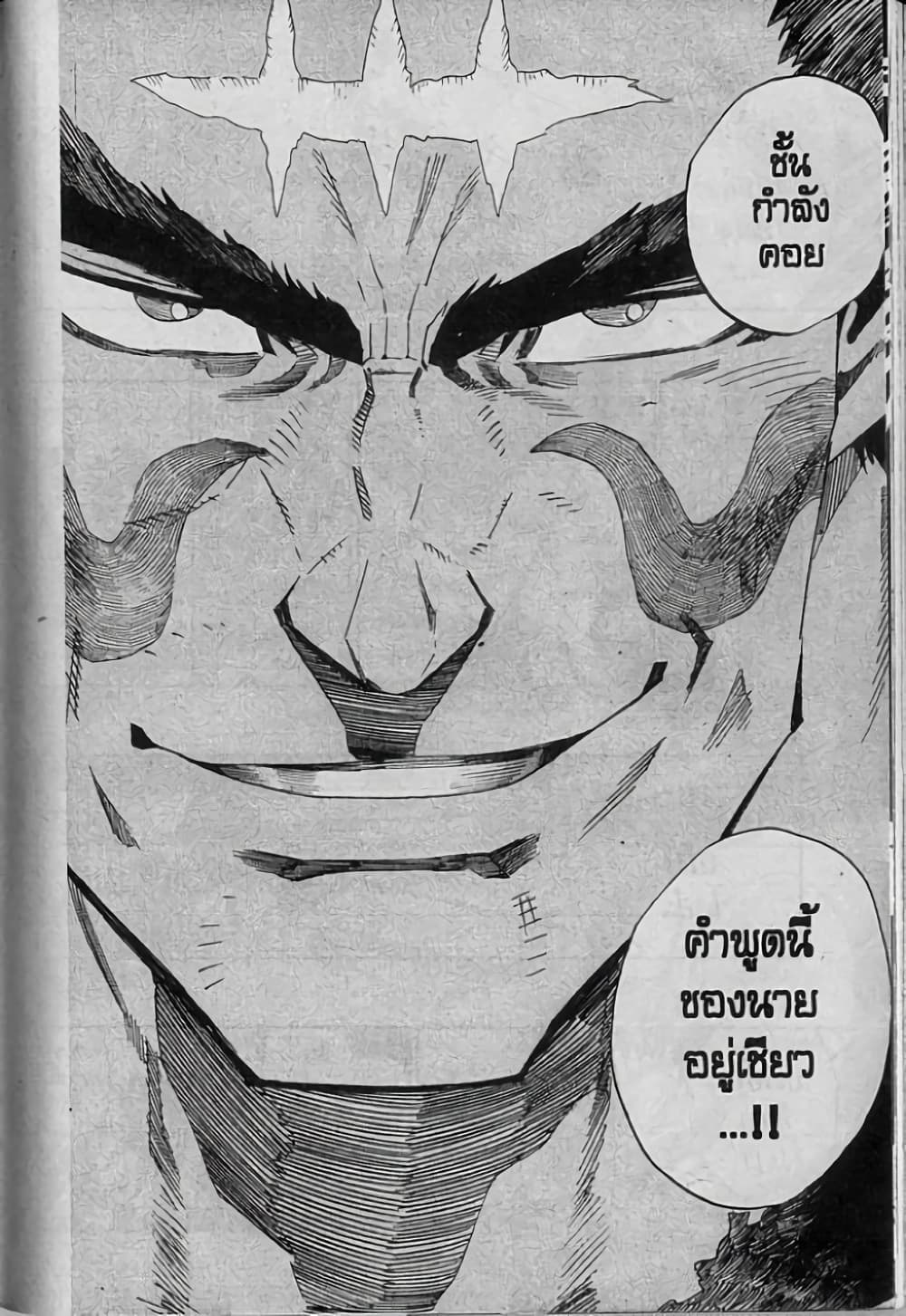 Eyeshield 21 268-268