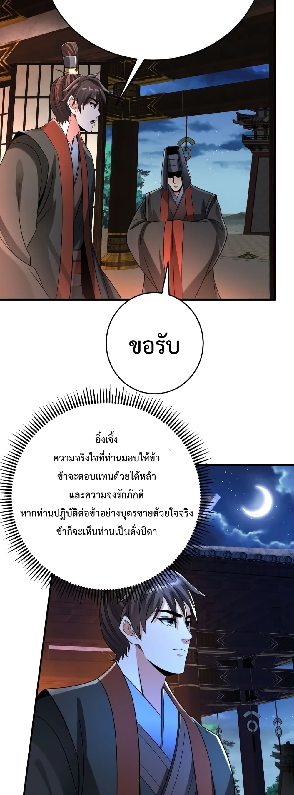 I Kill To Be God 57-57