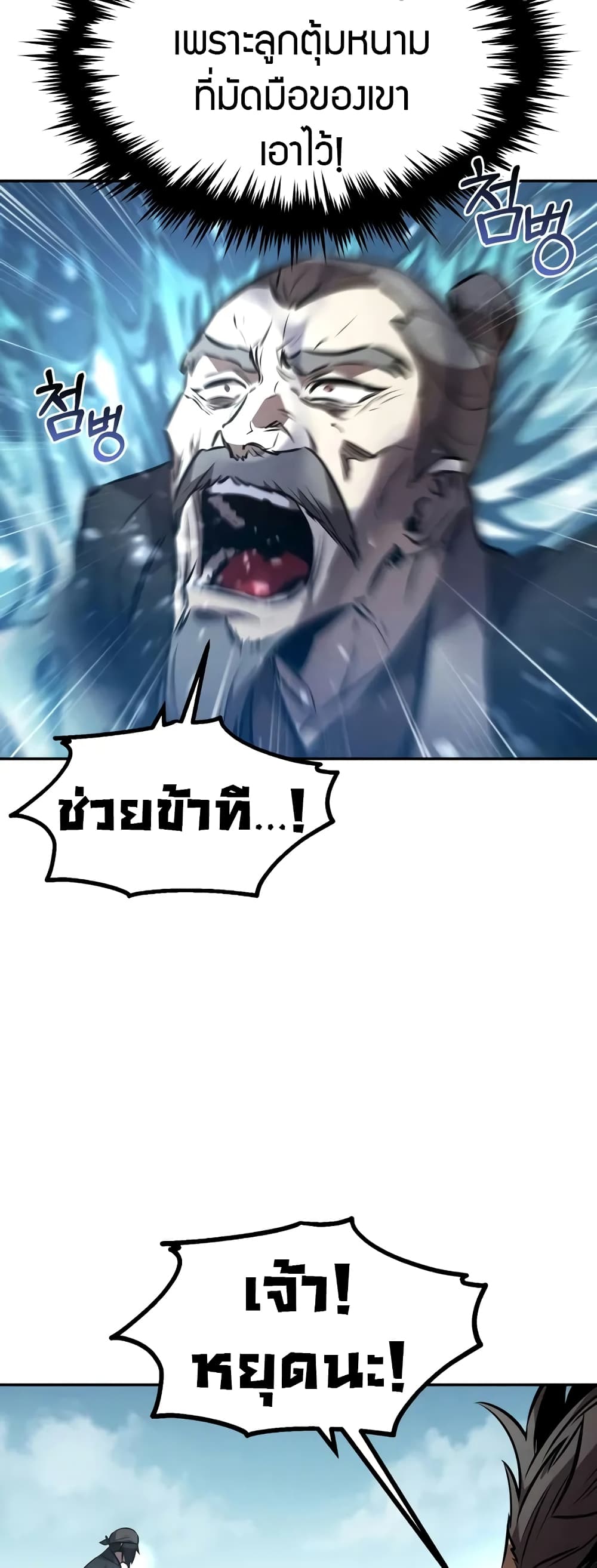 Reincarnated Escort Warrior 52-52