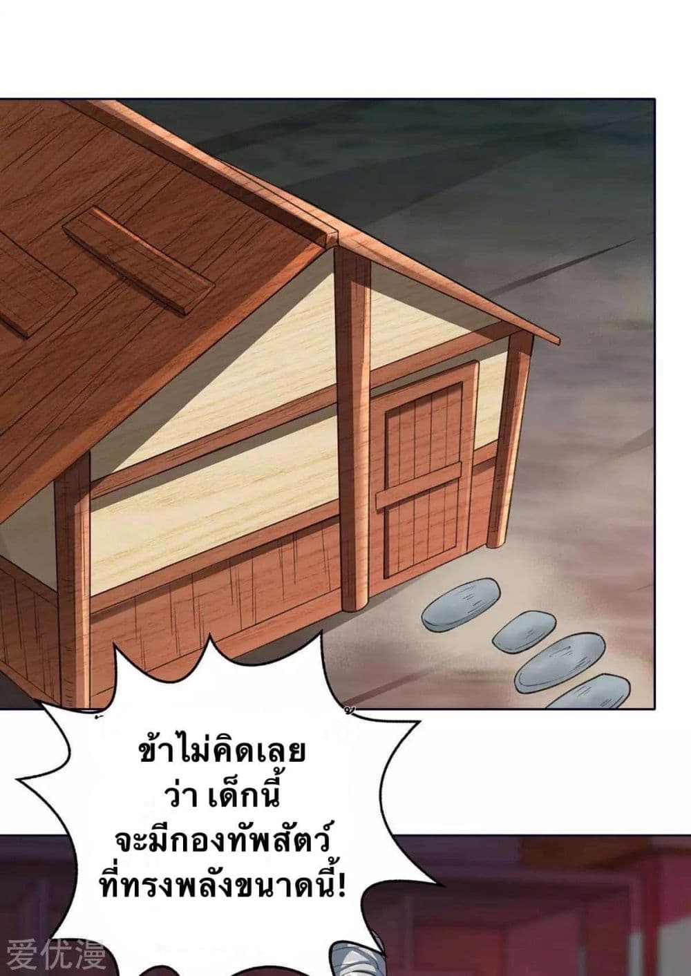 Strongest Leveling 176-176