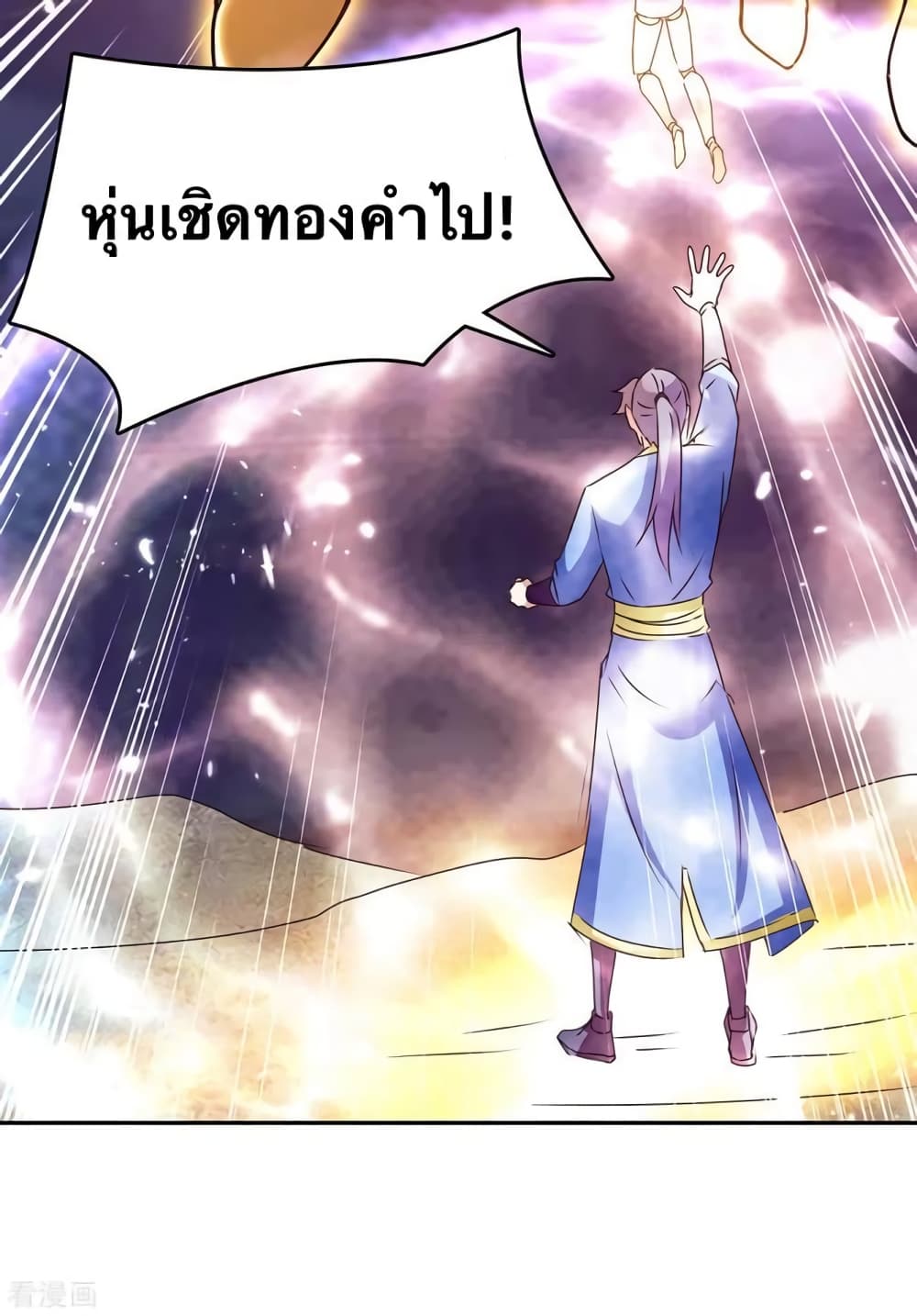 Strongest Leveling 328-328