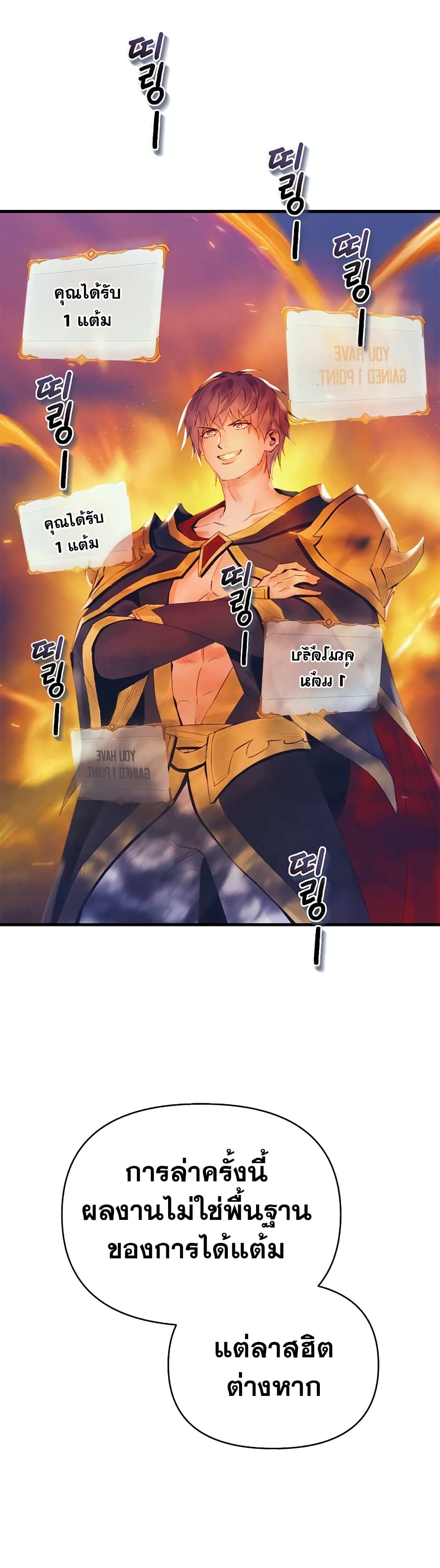 The Healing Priest of the Sun 28-28