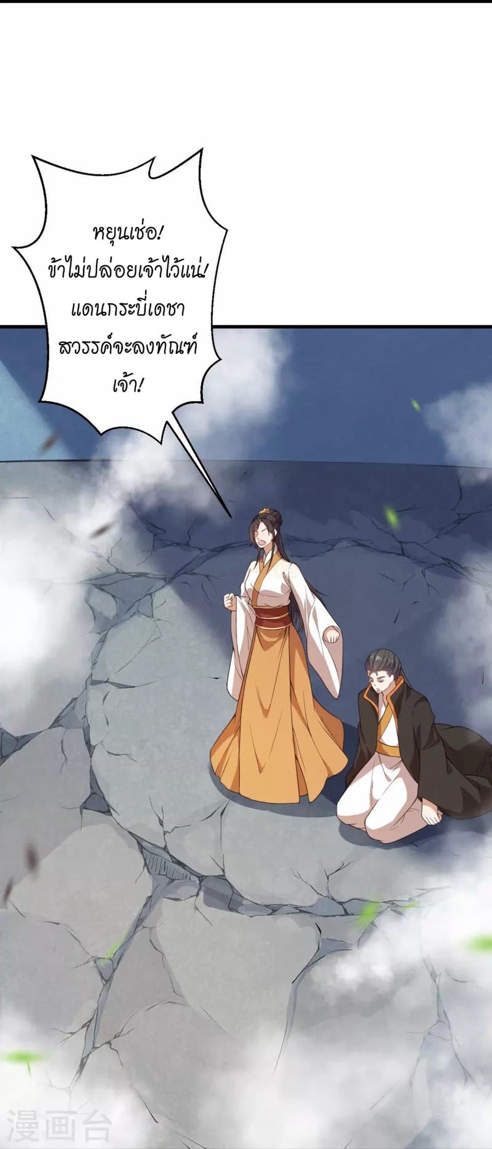 Against the Gods อสูรพลิกฟ้า 428-428