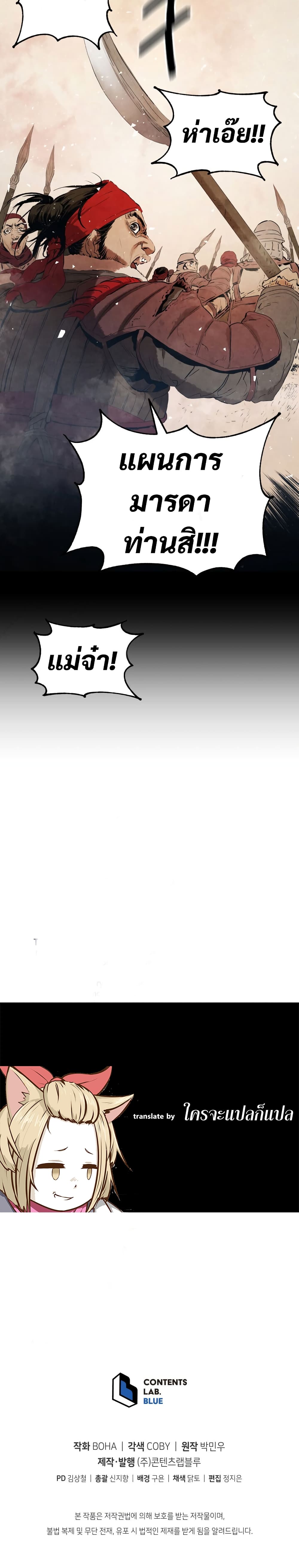 Three Kingdoms: Lu Bu's Legacy 2-2