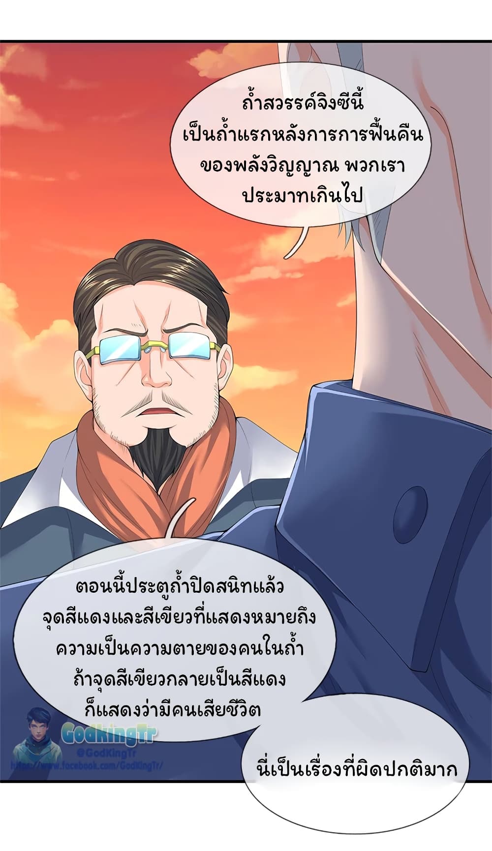 Eternal god King 86-86