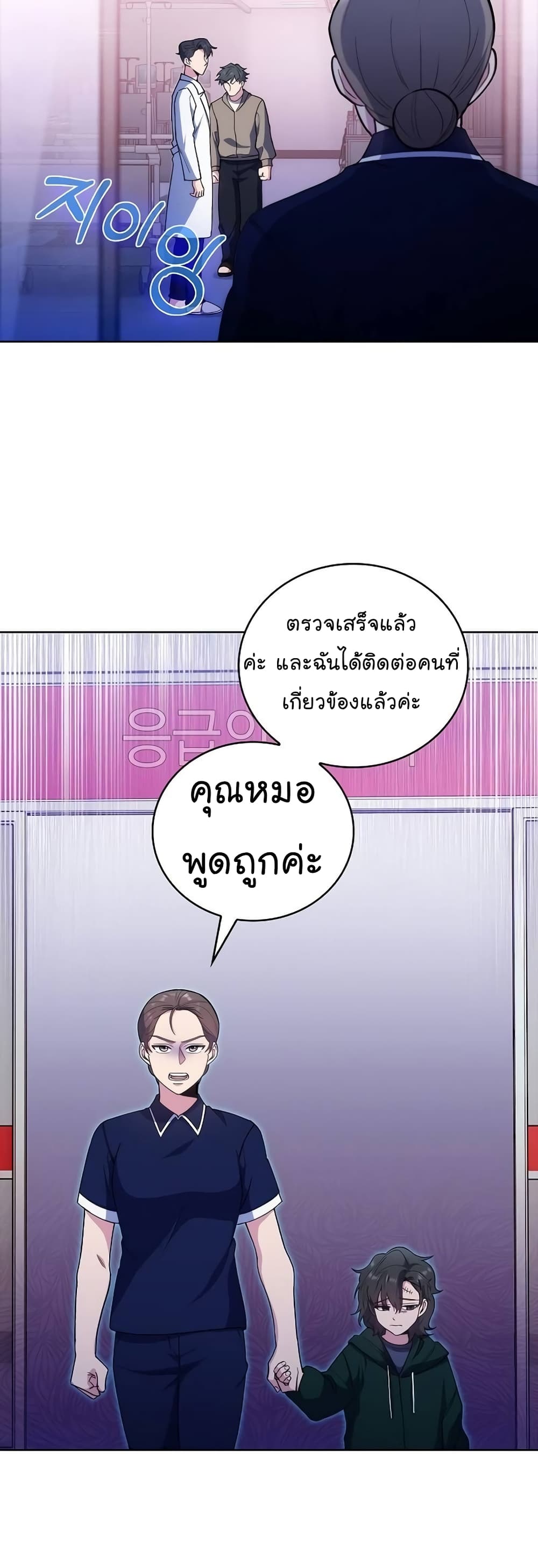 Level-Up Doctor 37-37