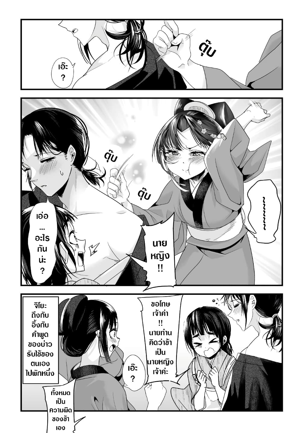 My New Wife Is Forcing Herself To Smile ออเจ้า ไฉนเลยจึงฝืนยิ้มอยู่ทุกเพลา 50-50