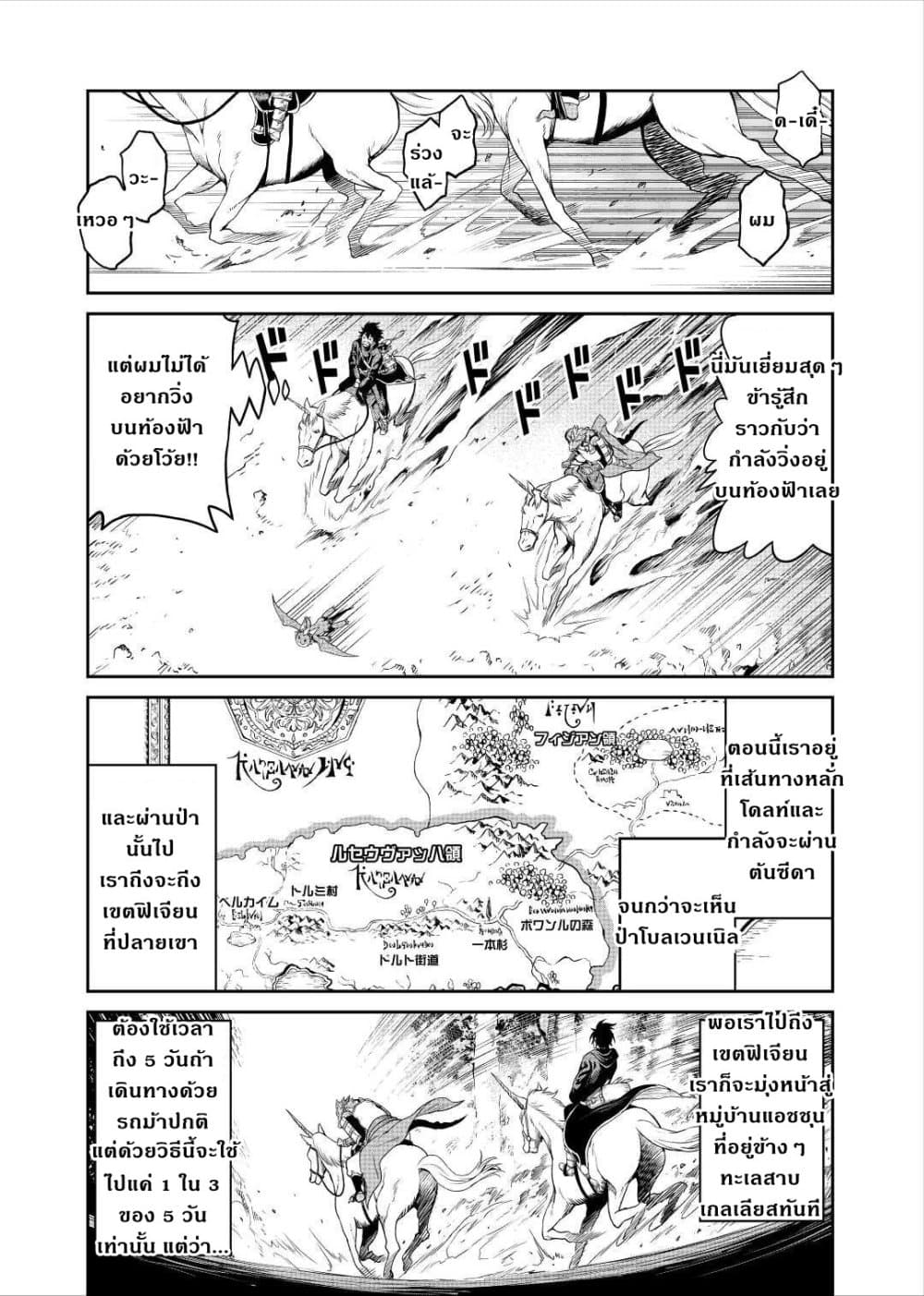 Souzai Saishuka no Isekai Ryokouki 32-32