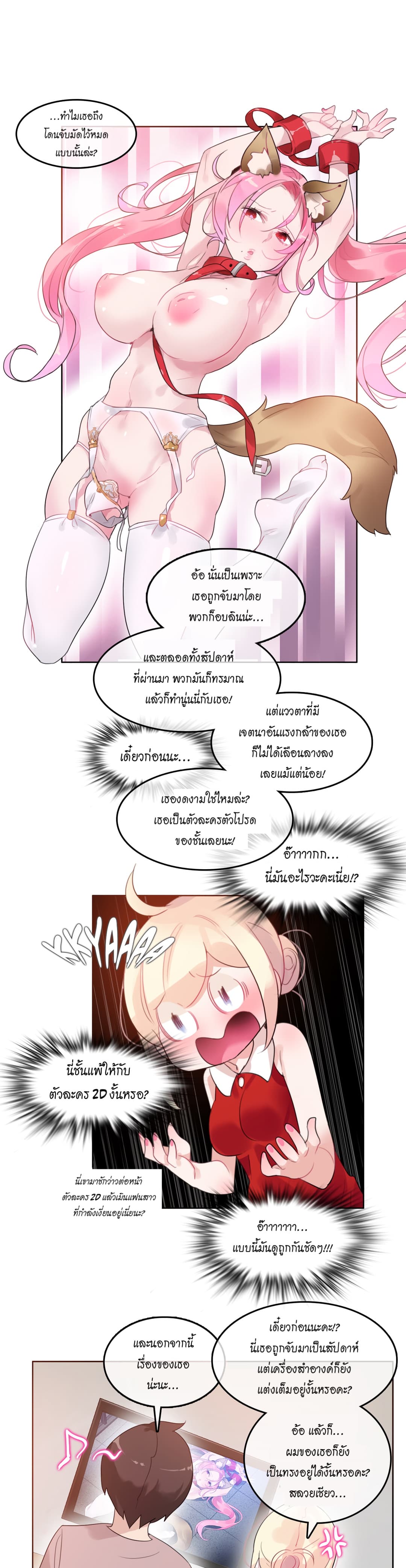 A Pervert's Daily Life 37-37