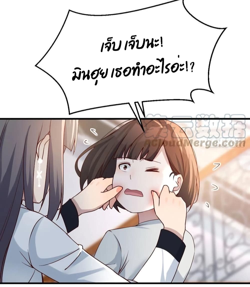 My Twin Girlfriends Loves Me So Much อยู่ดีๆผมก็มีแฟนเป็นแฝดสาวซะงั้น 138-138