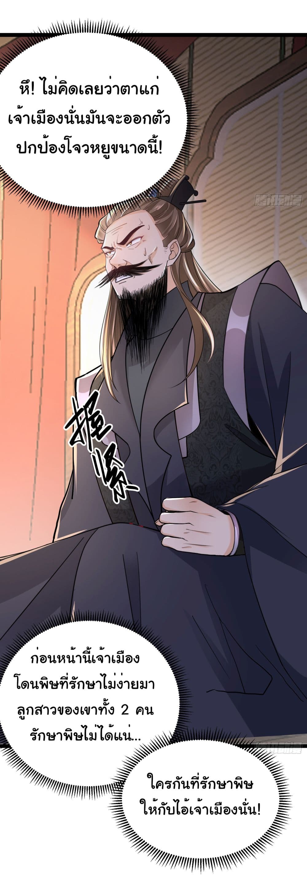 I made a contract with the Evil King 14-14