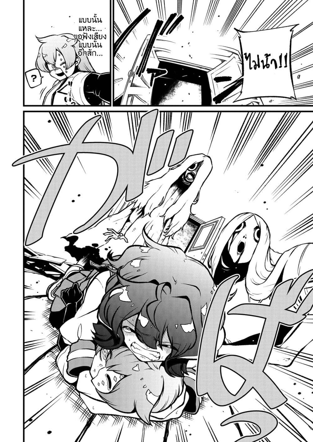 Looking up to Magical Girls 41-41