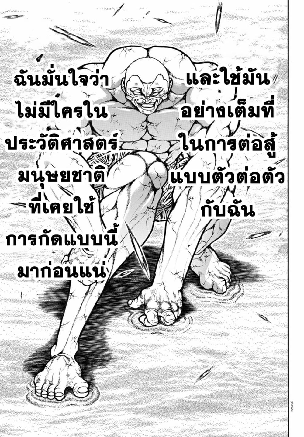 Baki Dou II 119-119