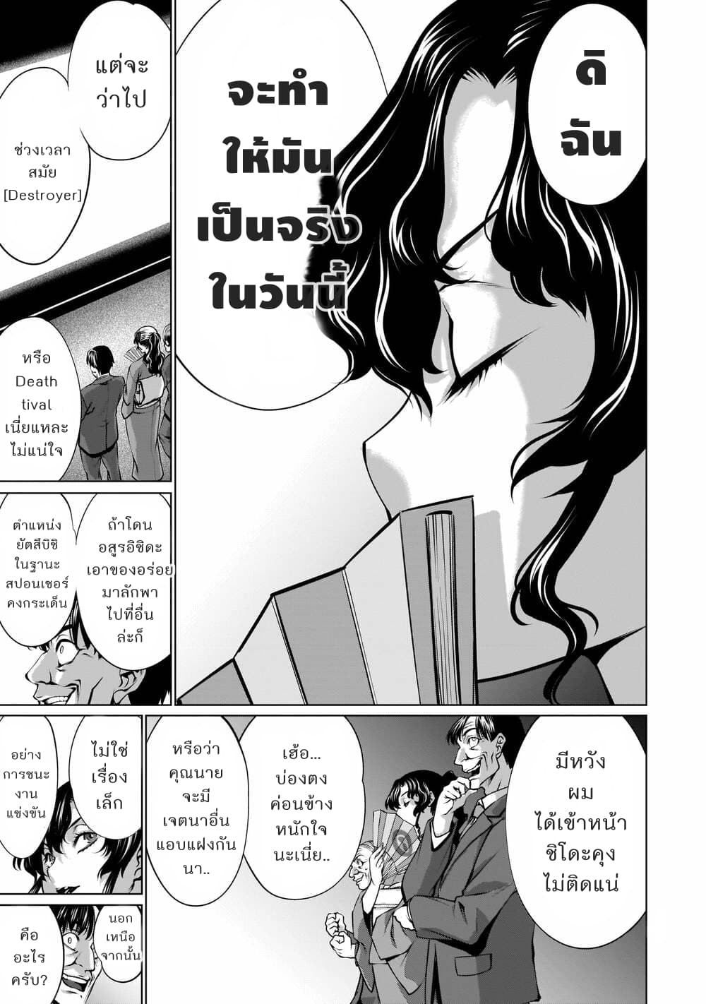 Killing Bites เขี้ยวพิฆาตพันธุ์ผสม 88-บอกตามตรงว่าผิดหวัง