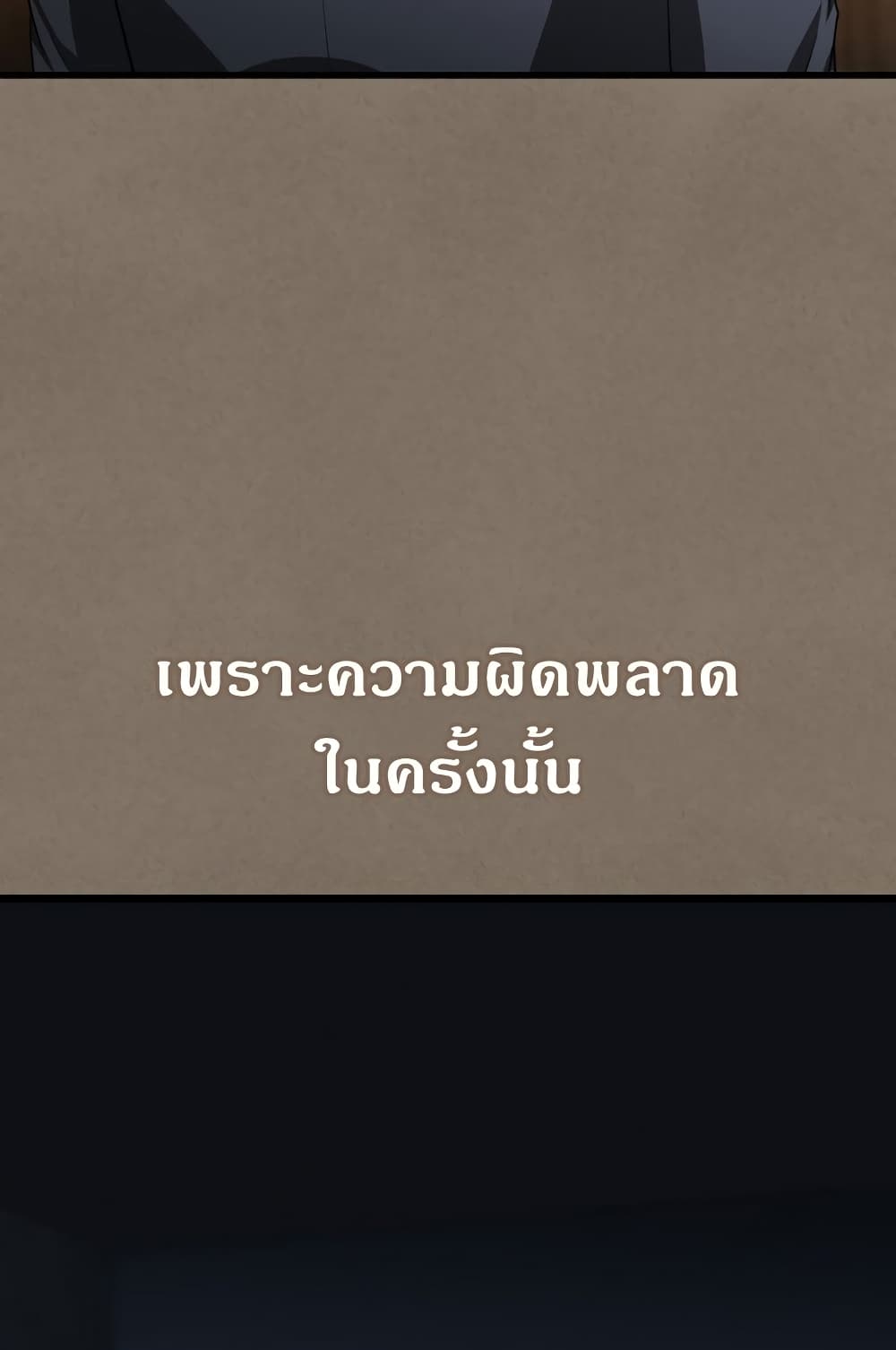 Perfect Surgeon 19-19