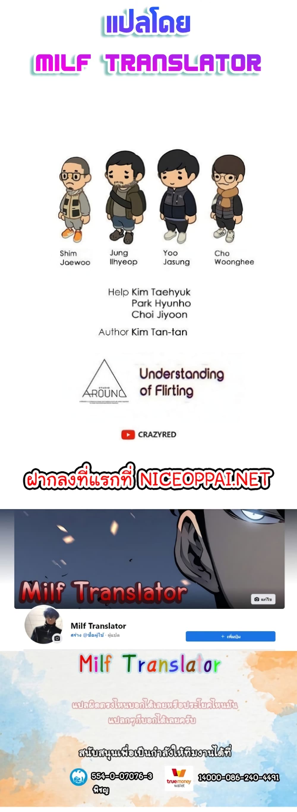 Understanding of Flirting 26-26